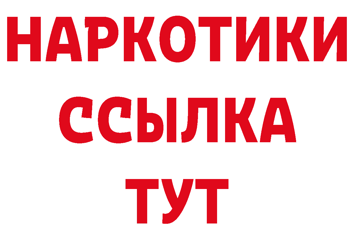 БУТИРАТ BDO 33% tor сайты даркнета blacksprut Горняк