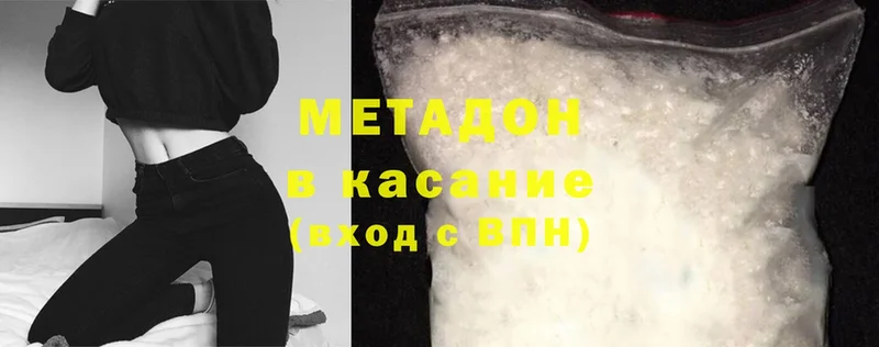 МЕТАДОН methadone  Горняк 